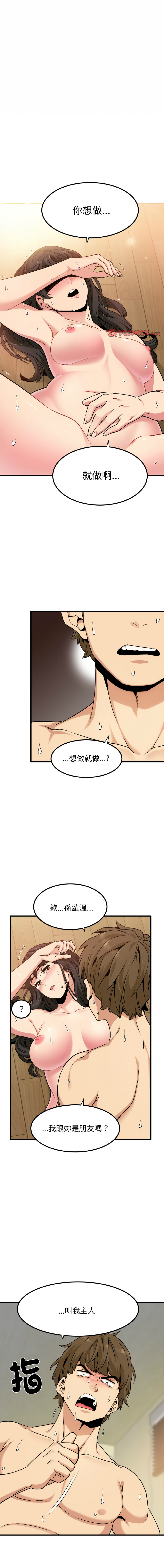 [韩国漫画] 强制催眠 调教,女学生#[16P]-1