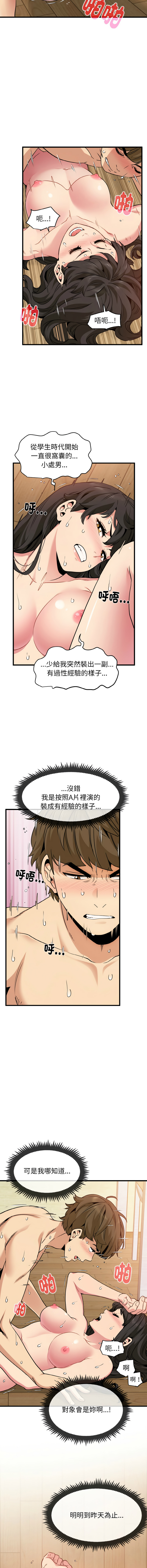 [韩国漫画] 强制催眠 调教,女学生#[16P]-7
