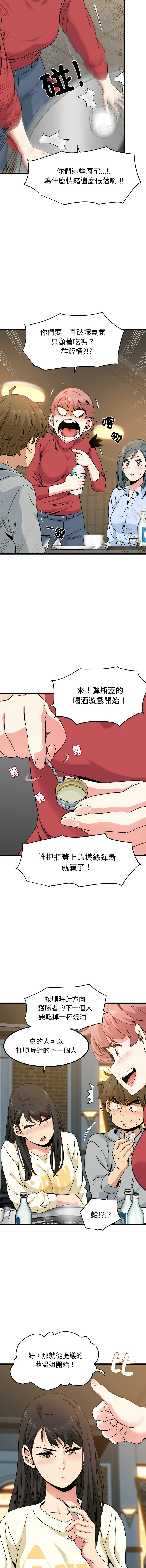 [韩国漫画] 强制催眠 调教,女学生#[17P]-5