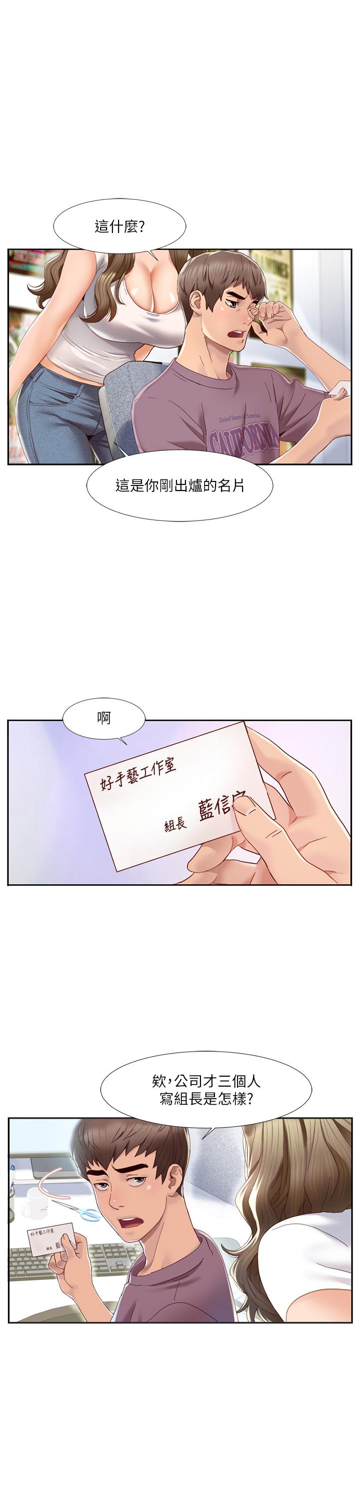 [Manhwa] My Sexual Blessings Plot, mature woman wife#[77P]-13