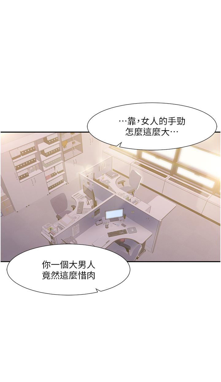 [Manhwa] My Sexual Blessings Plot, mature woman wife#[77P]-20