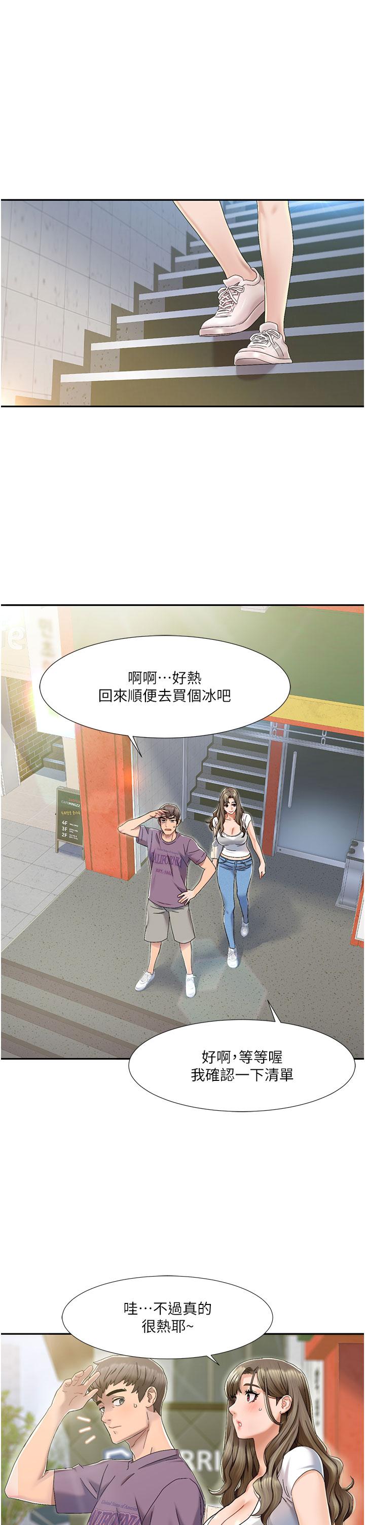 [Manhwa] My Sexual Blessings Plot, mature woman wife#[77P]-21