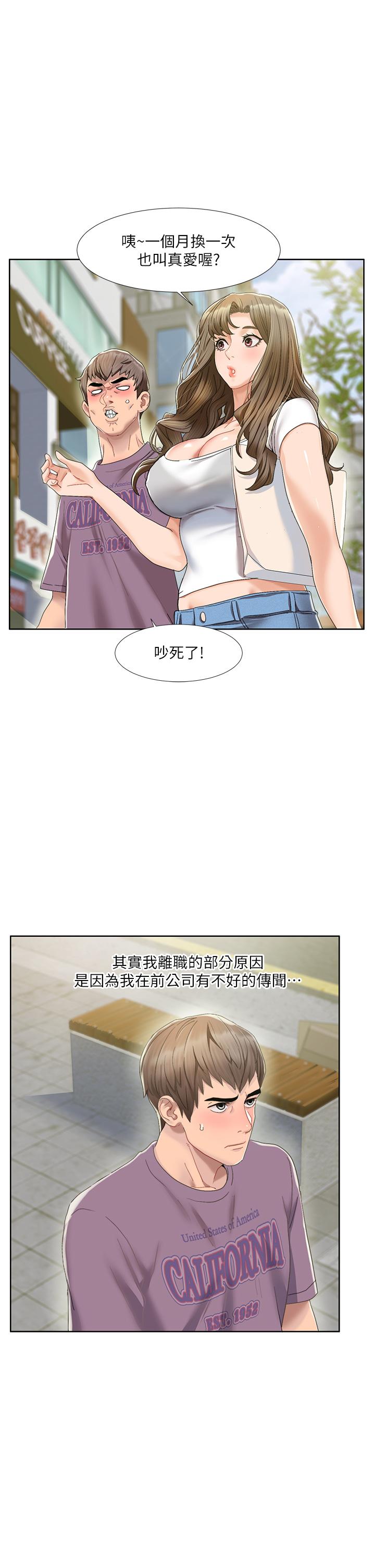 [Manhwa] My Sexual Blessings Plot, mature woman wife#[77P]-29