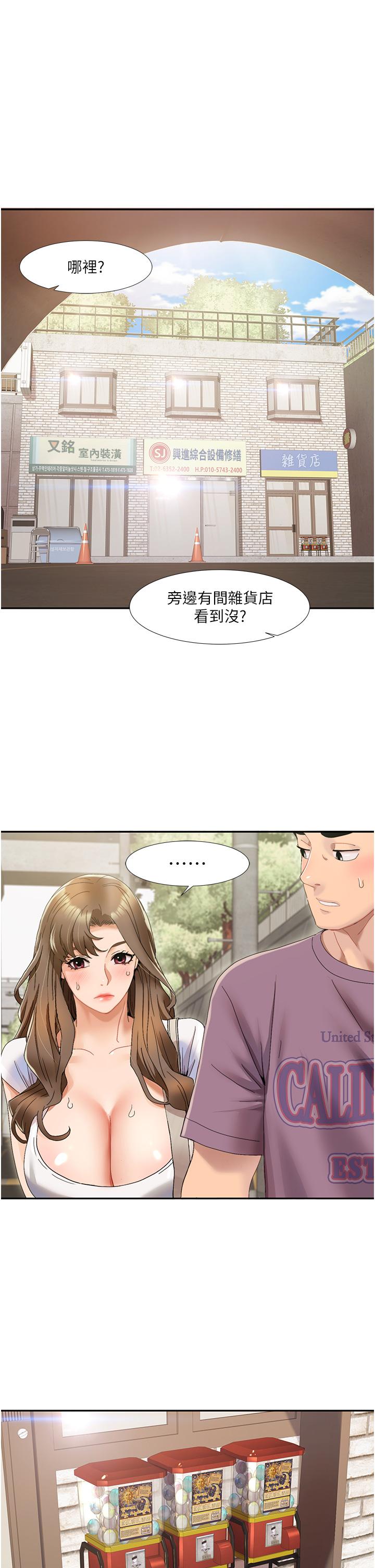 [Manhwa] My Sexual Blessings Plot, mature woman wife#[77P]-33