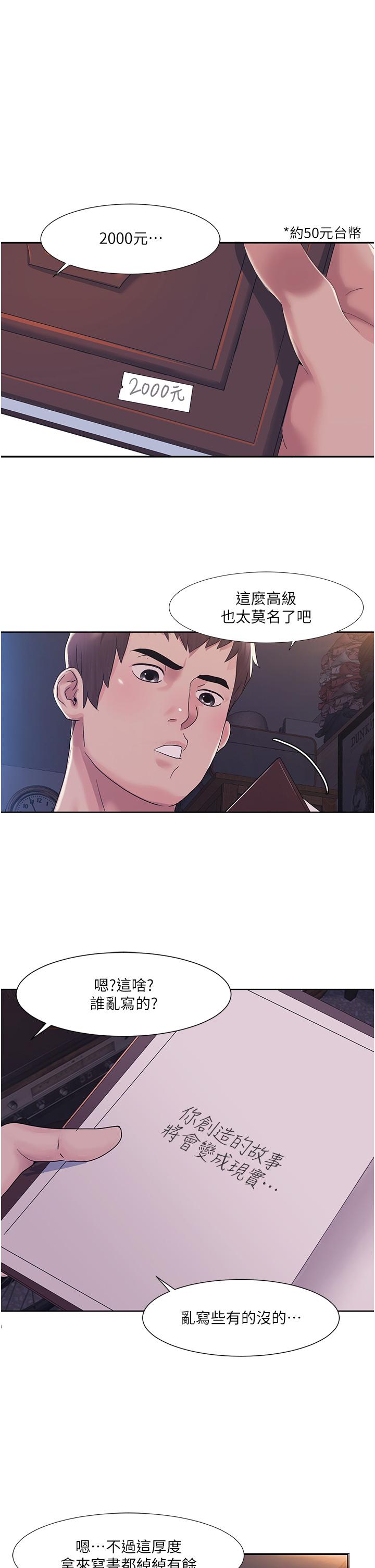 [Manhwa] My Sexual Blessings Plot, mature woman wife#[77P]-41