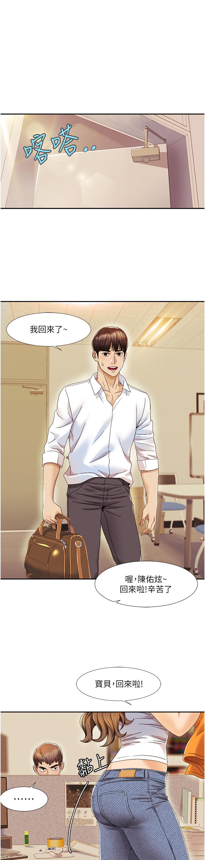 [Manhwa] My Sexual Blessings Plot, mature woman wife#[77P]-47