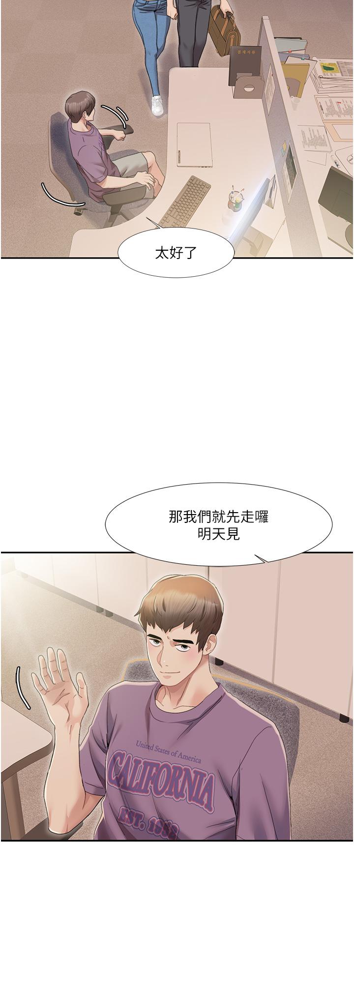 [Manhwa] My Sexual Blessings Plot, mature woman wife#[77P]-50