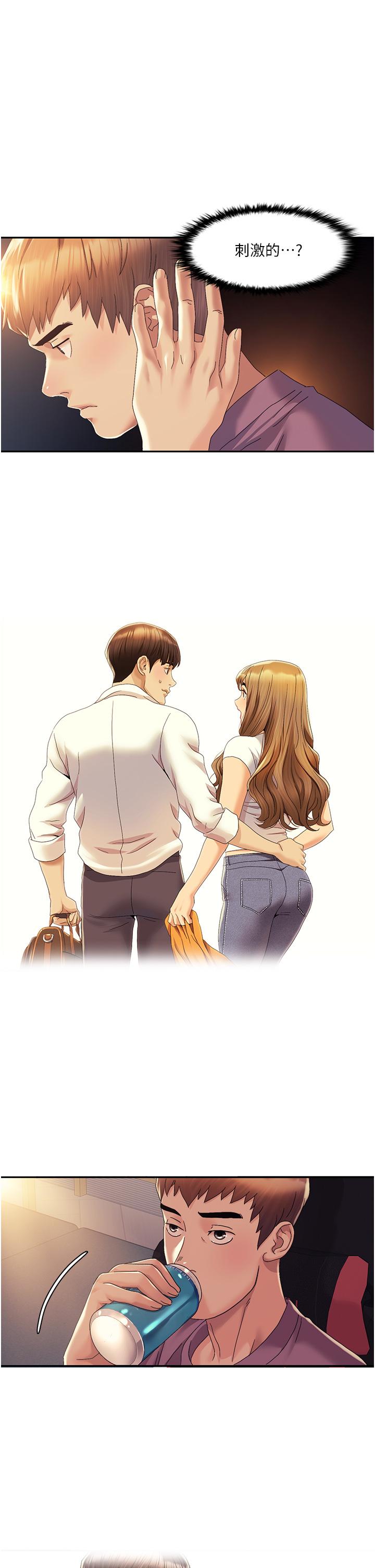 [Manhwa] My Sexual Blessings Plot, mature woman wife#[77P]-55
