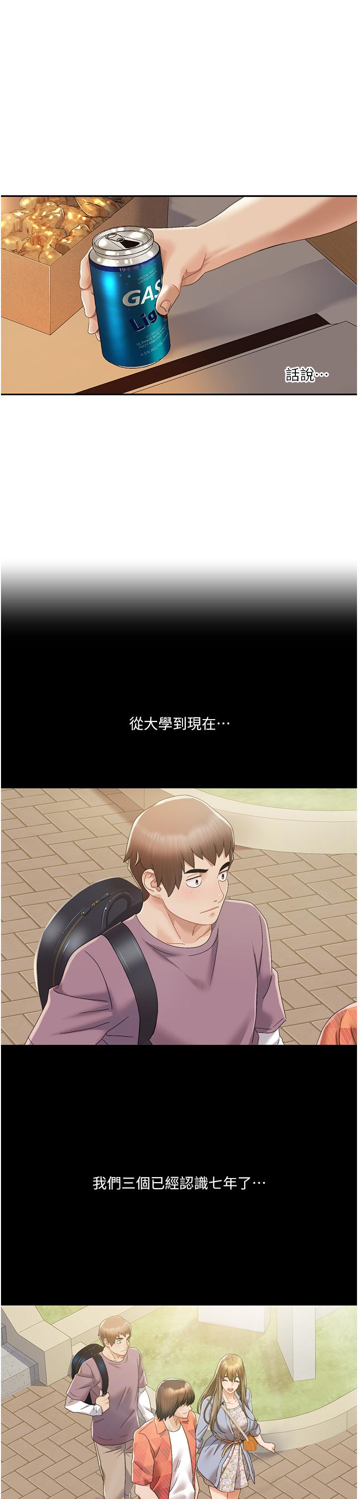 [Manhwa] My Sexual Blessings Plot, mature woman wife#[77P]-57