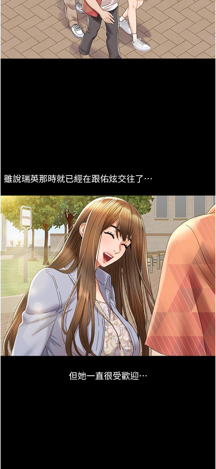 [Manhwa] My Sexual Blessings Plot, mature woman wife#[77P]-58