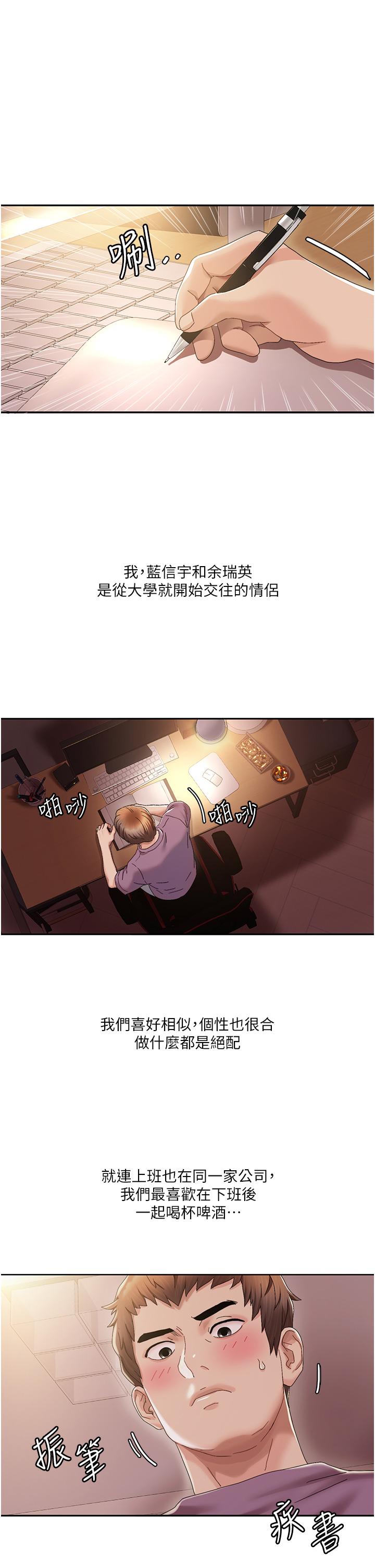 [Manhwa] My Sexual Blessings Plot, mature woman wife#[77P]-61