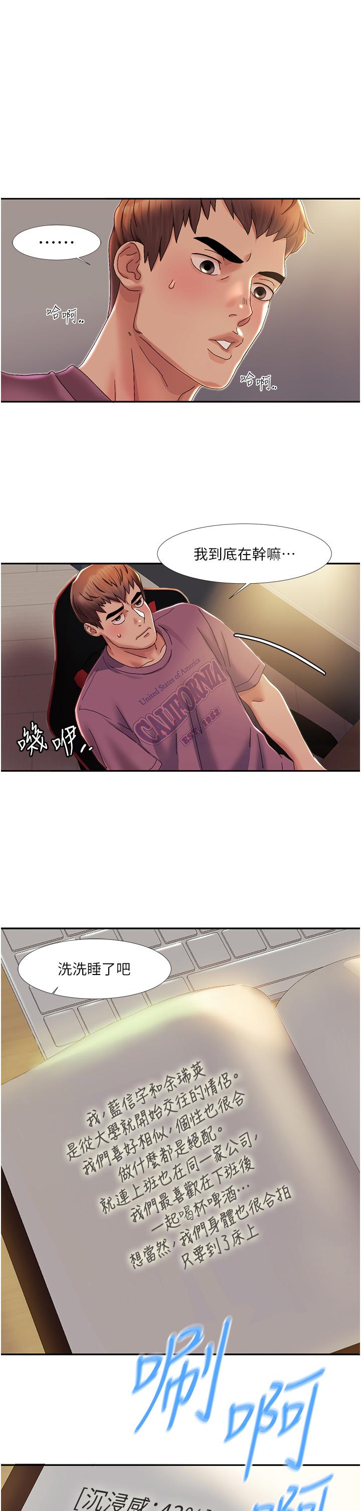 [Manhwa] My Sexual Blessings Plot, mature woman wife#[77P]-65