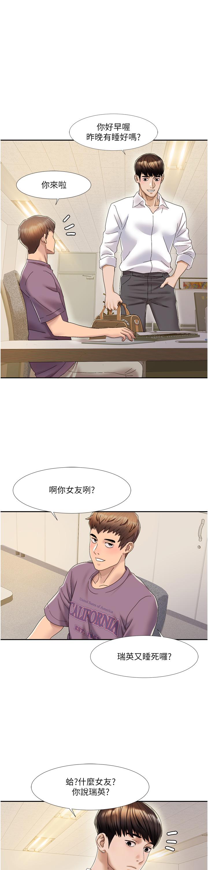 [Manhwa] My Sexual Blessings Plot, mature woman wife#[77P]-69