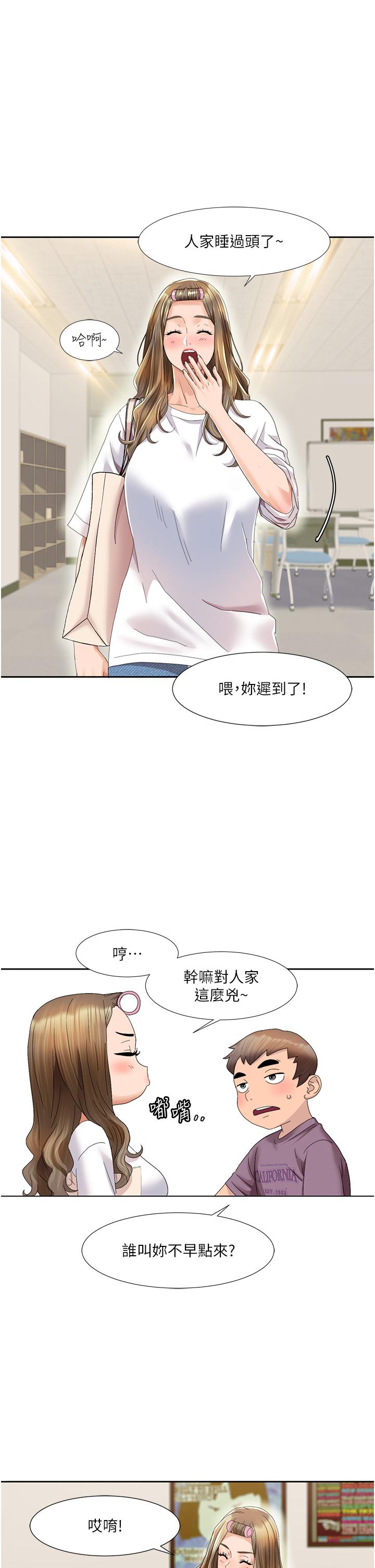 [Manhwa] My Sexual Blessings Plot, mature woman wife#[77P]-73