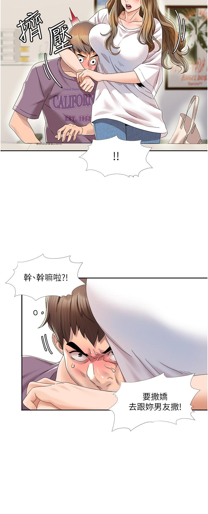 [Manhwa] My Sexual Blessings Plot, mature woman wife#[77P]-74