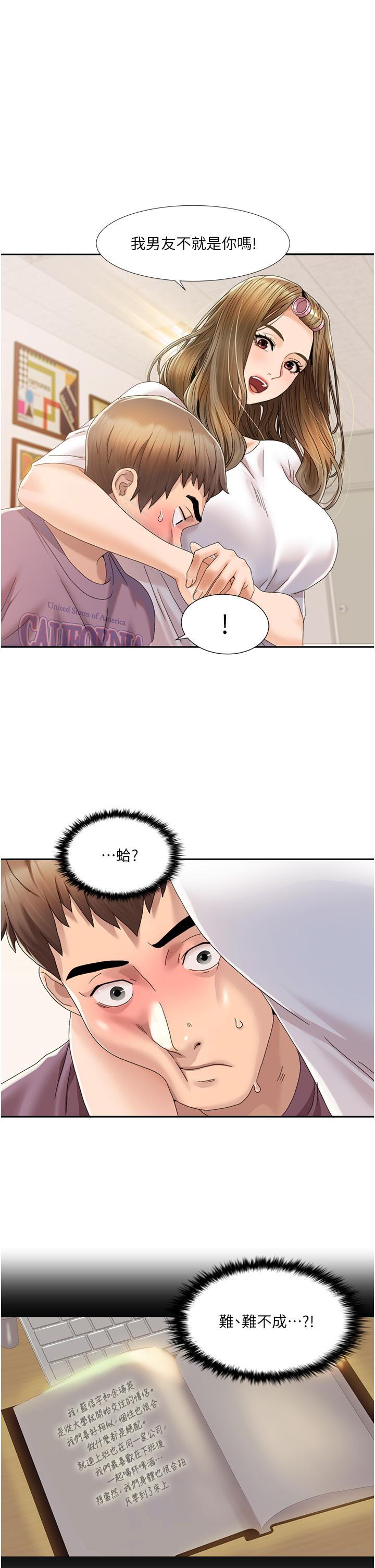 [Manhwa] My Sexual Blessings Plot, mature woman wife#[77P]-75