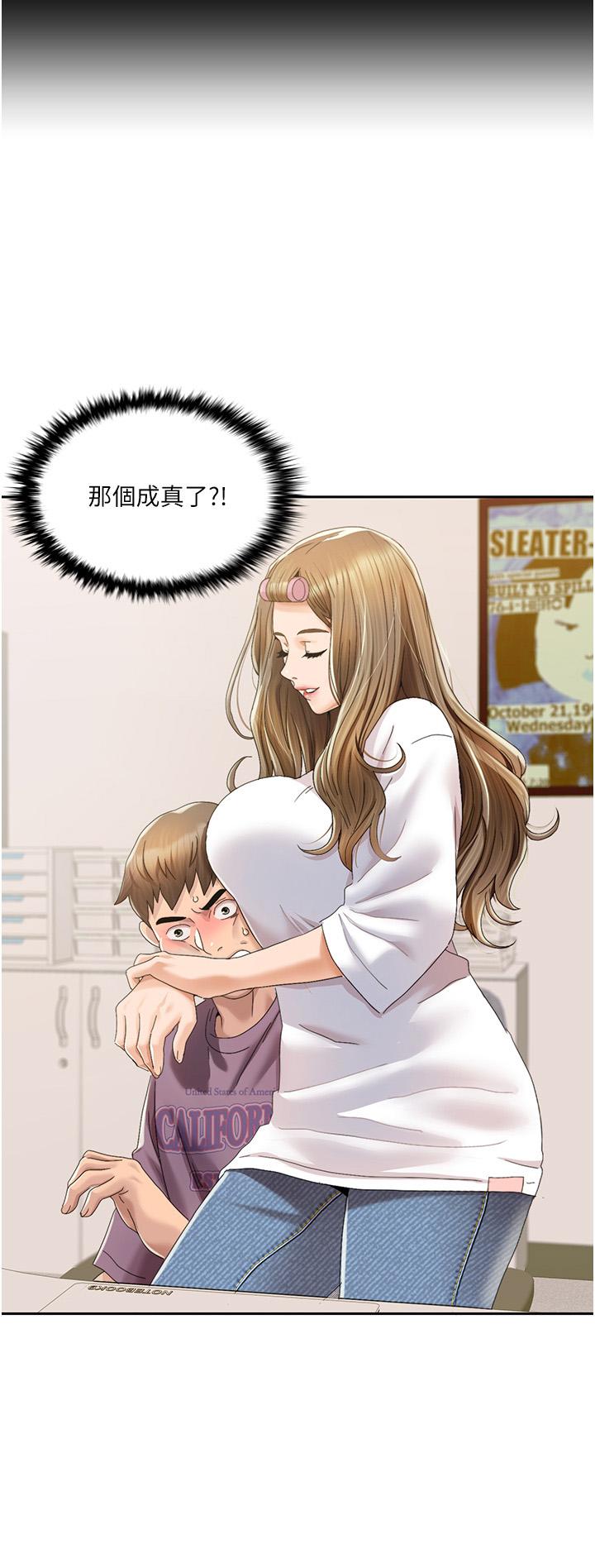 [Manhwa] My Sexual Blessings Plot, mature woman wife#[77P]-76