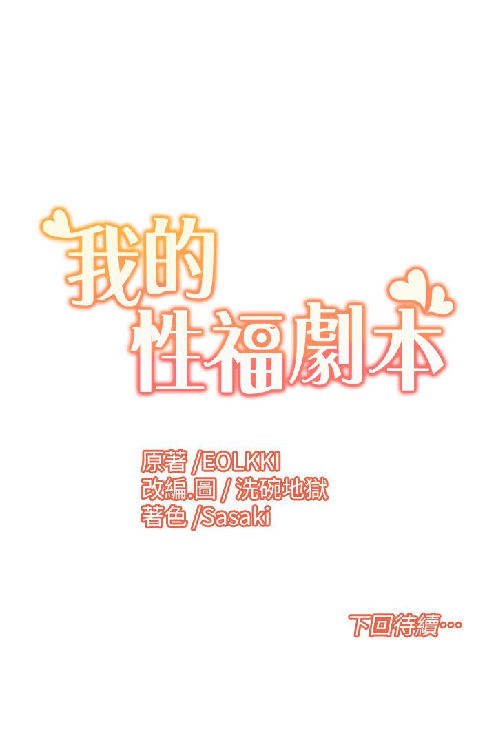 [Manhwa] My Sexual Blessings Plot, mature woman wife#[77P]-77