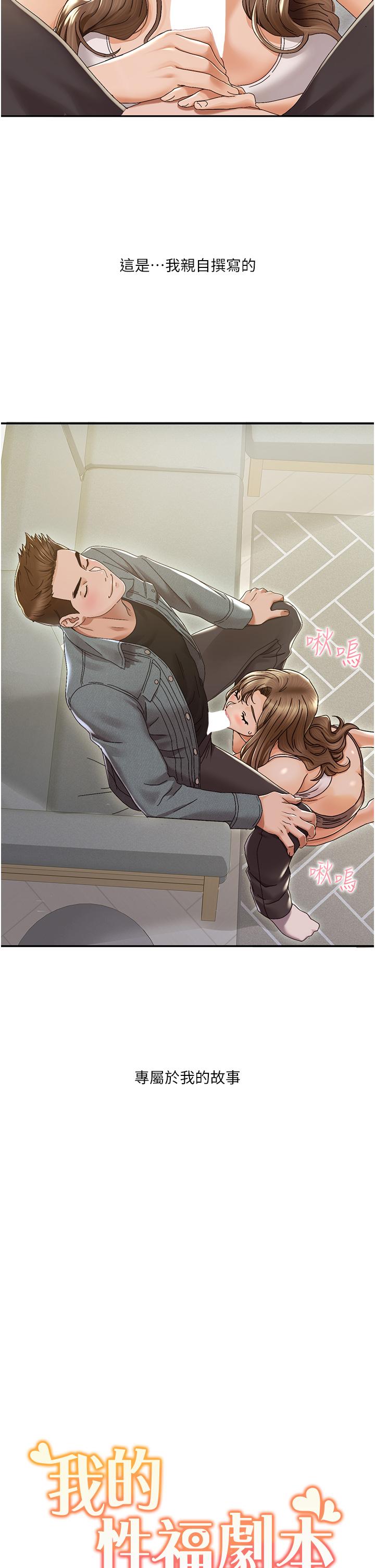 [Manhwa] My Sexual Blessings Plot, mature woman wife#[77P]-9