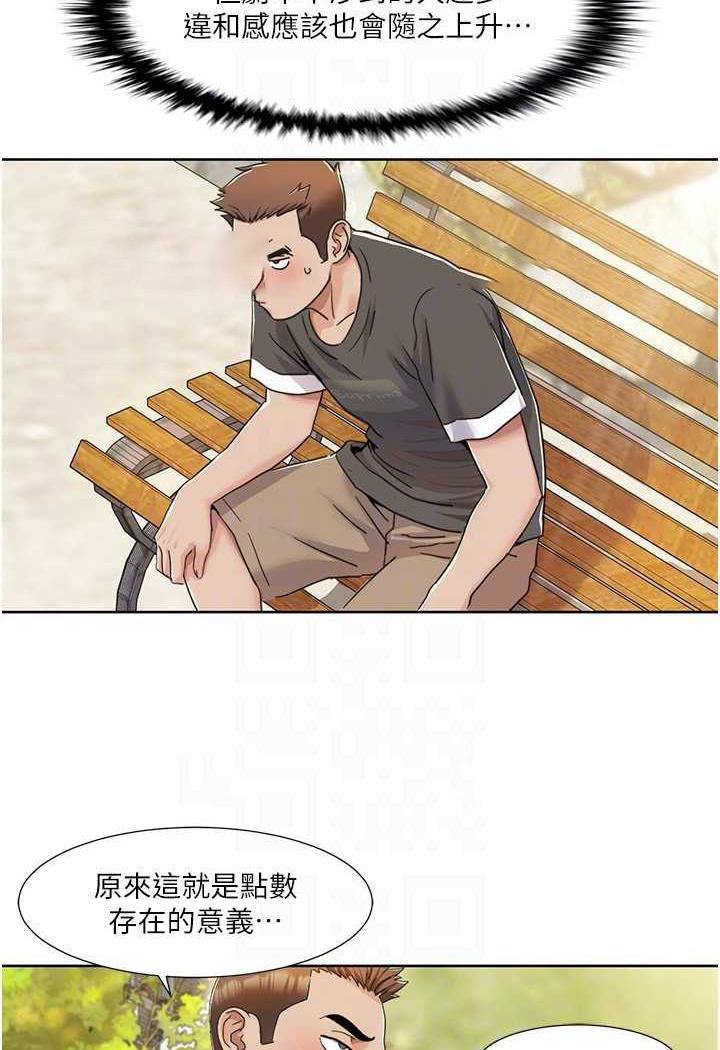 [Manhwa] My Sexual Blessings Plot, mature woman wife#[70P]-17