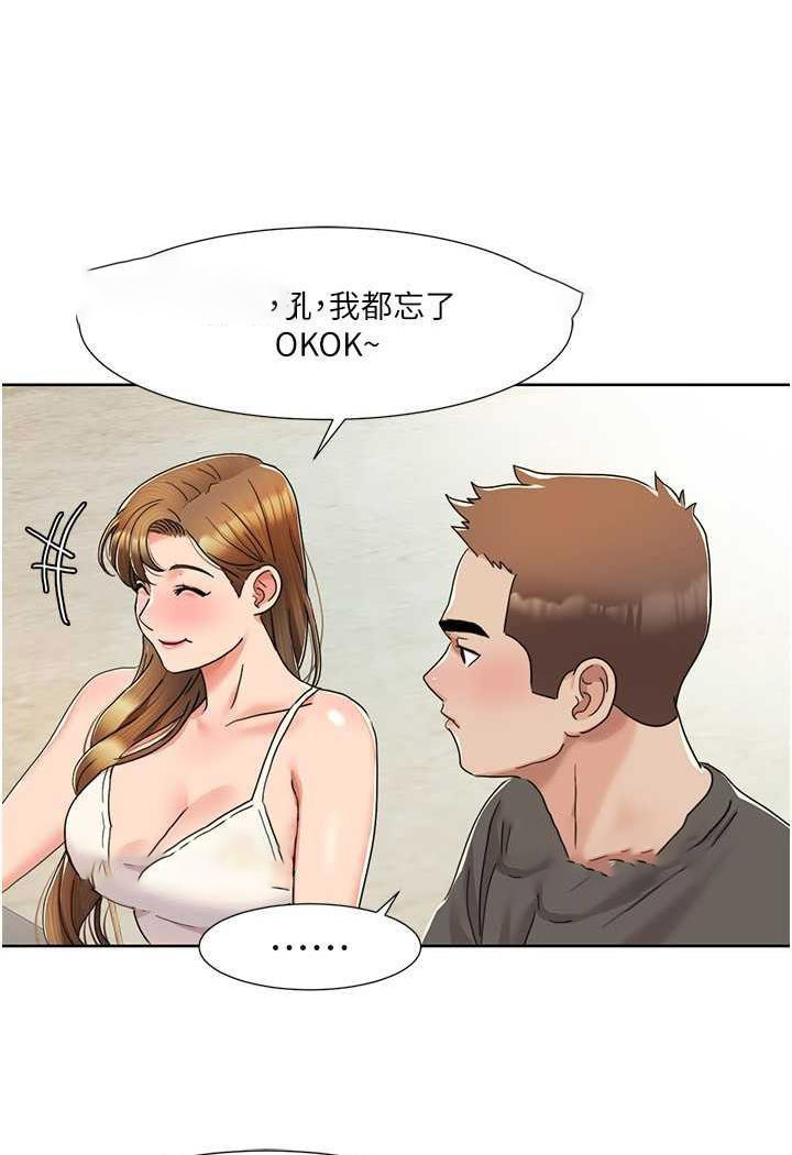 [Manhwa] My Sexual Blessings Plot, mature woman wife#[70P]-27