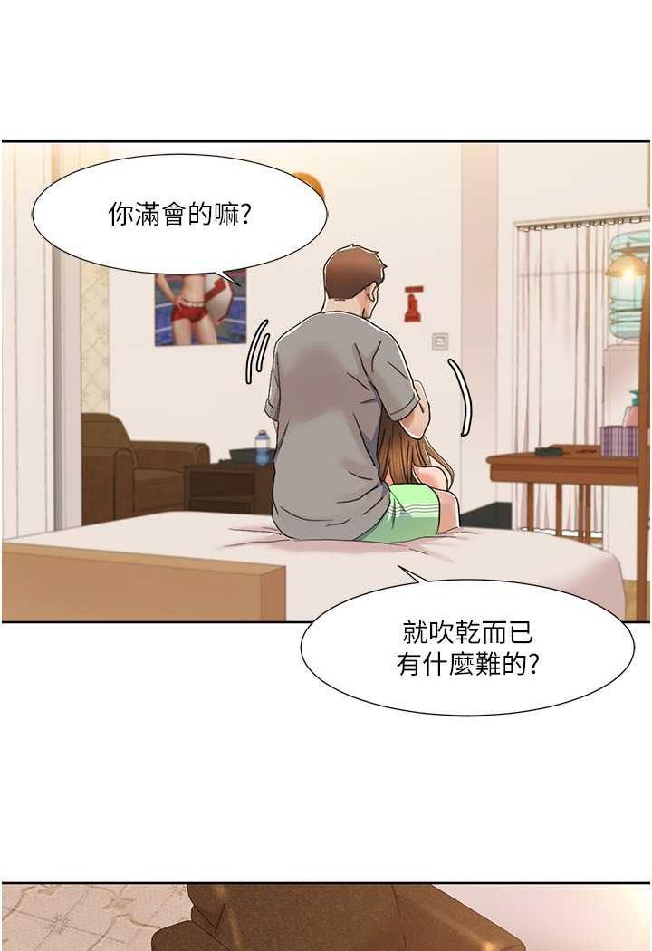 [Manhwa] My Sexual Blessings Plot, mature woman wife#[70P]-48