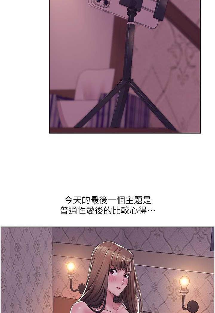 [Manhwa] My Sexual Blessings Plot, mature woman wife#[70P]-50