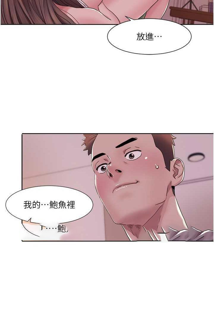 [Manhwa] My Sexual Blessings Plot, mature woman wife#[70P]-67