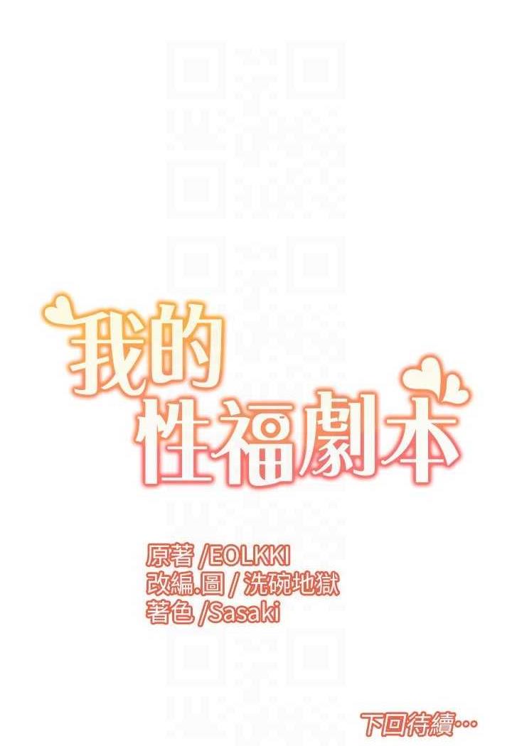 [Manhwa] My Sexual Blessings Plot, mature woman wife#[70P]-70