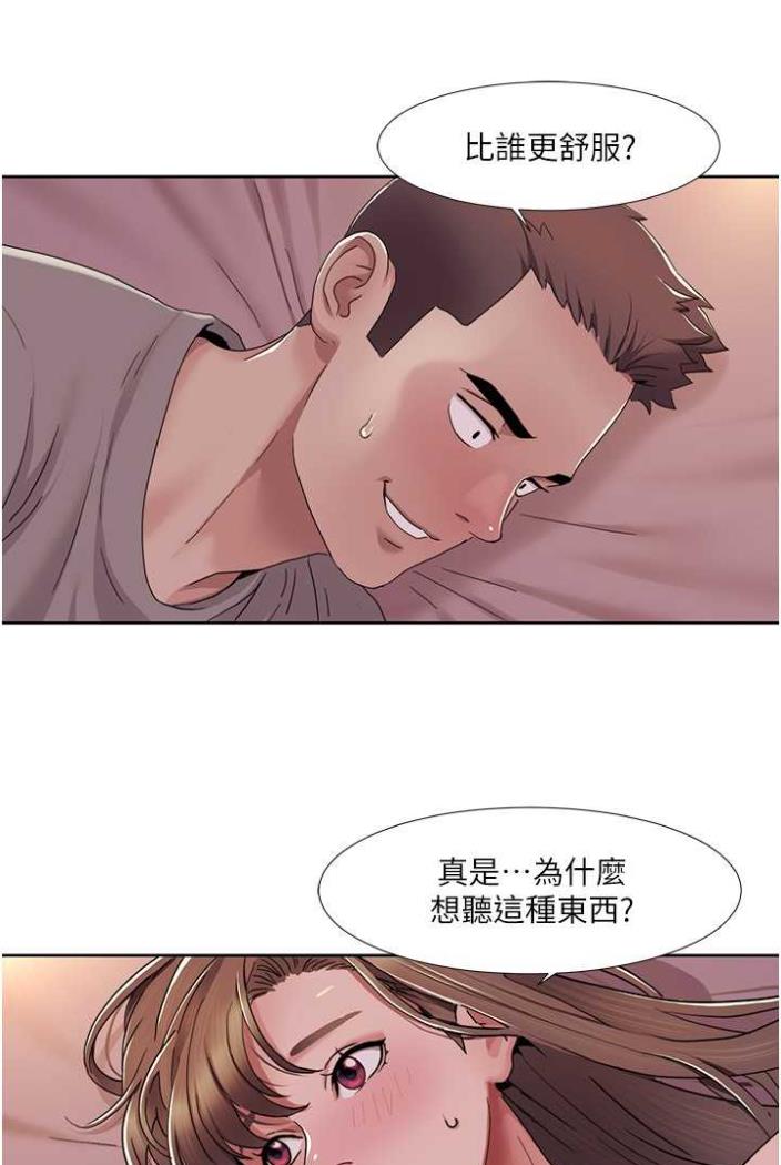[Manhwa] My Sexual Blessings Plot, mature woman wife#[65P]-39