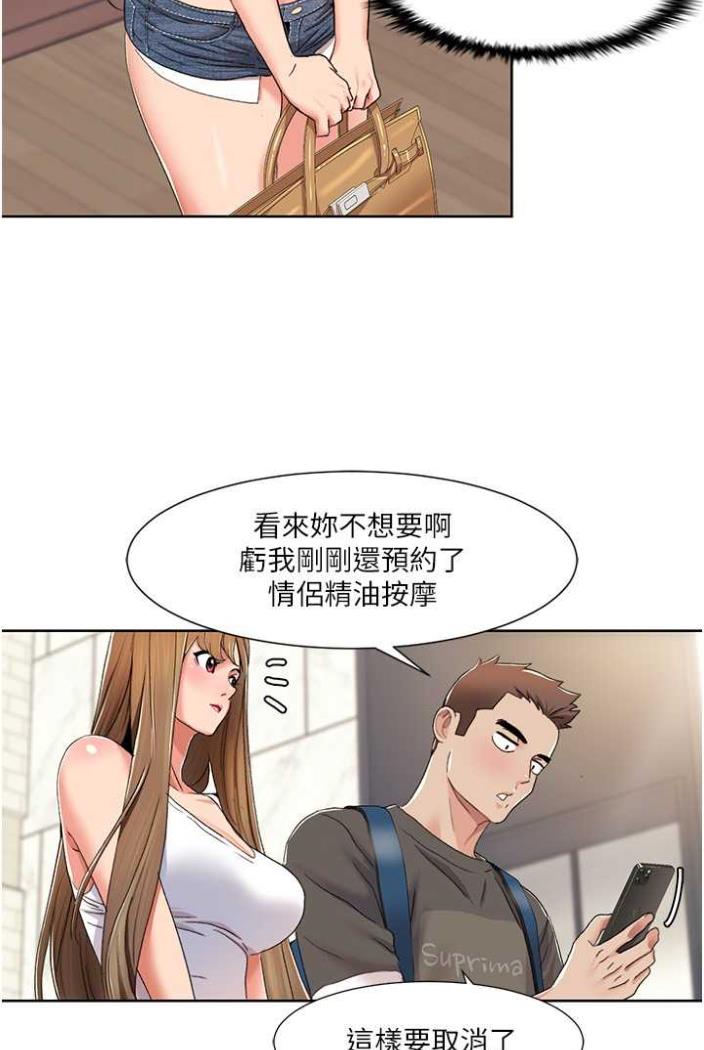 [Manhwa] My Sexual Blessings Plot, mature woman wife#[65P]-61