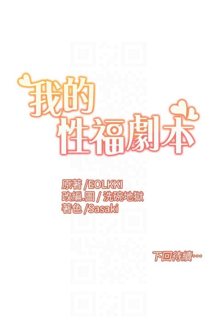 [Manhwa] My Sexual Blessings Plot, mature woman wife#[66P]-66