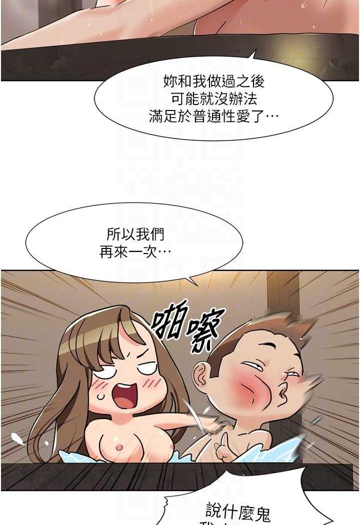 [Manhwa] My Sexual Blessings Plot, mature woman wife#[69P]-68