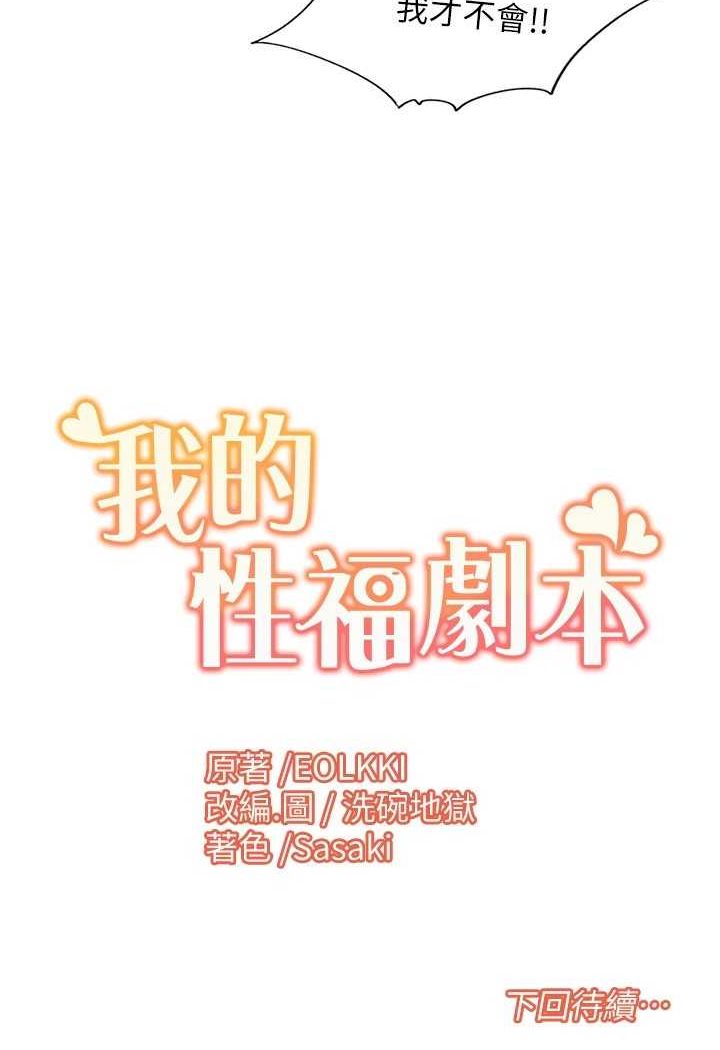[Manhwa] My Sexual Blessings Plot, mature woman wife#[69P]-69