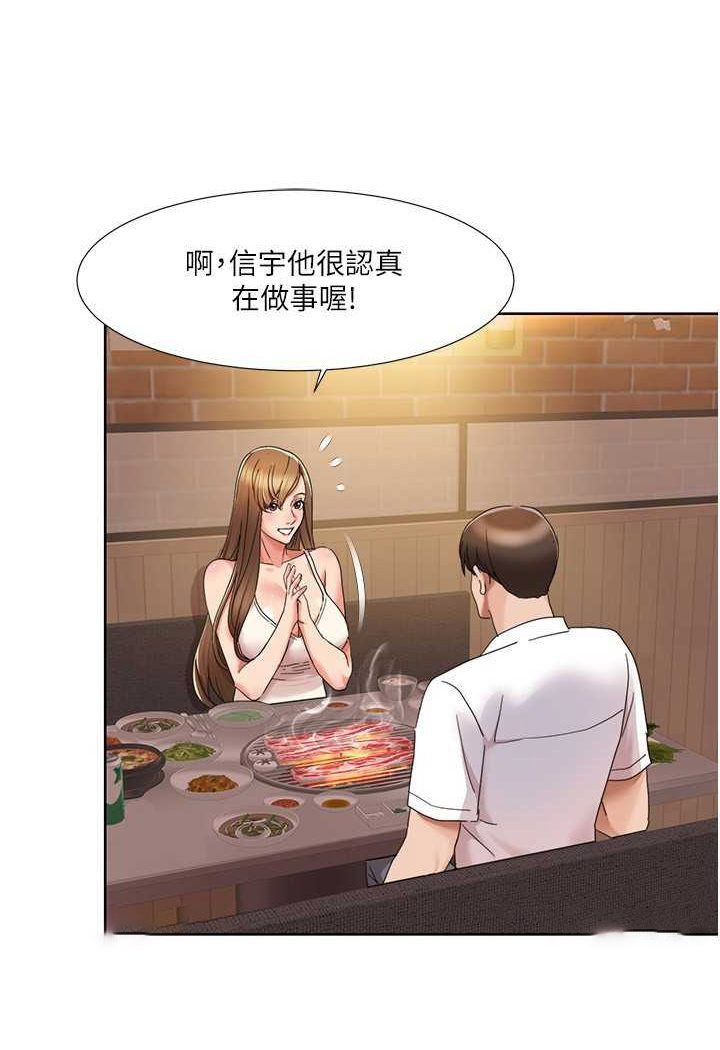 [Manhwa] My Sexual Blessings Plot, mature woman wife#[74P]-45