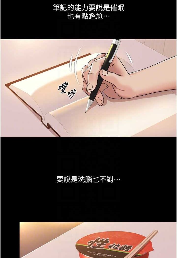 [Manhwa] My Sexual Blessings Plot, mature woman wife#[74P]-55