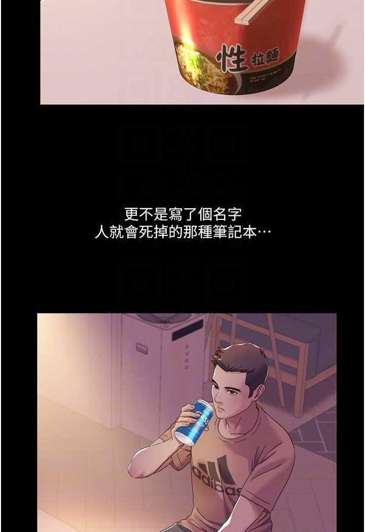 [Manhwa] My Sexual Blessings Plot, mature woman wife#[74P]-56