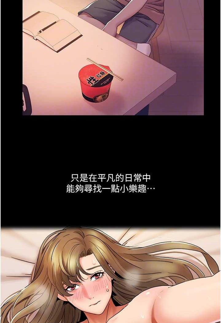 [Manhwa] My Sexual Blessings Plot, mature woman wife#[74P]-57