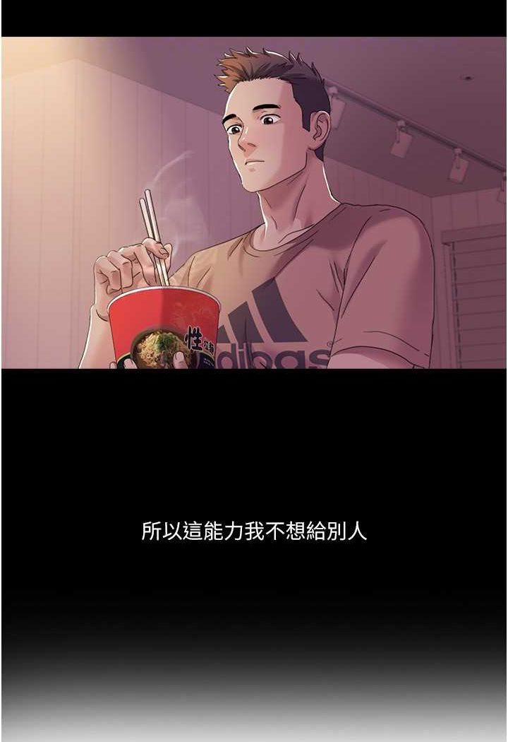 [Manhwa] My Sexual Blessings Plot, mature woman wife#[74P]-59