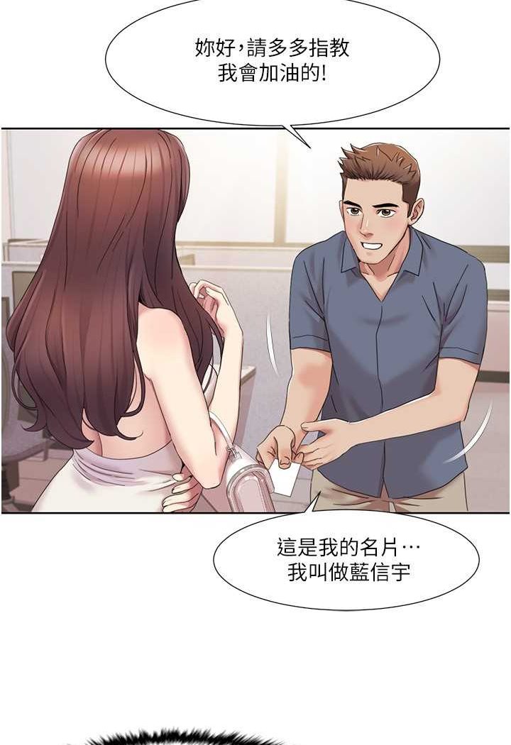 [Manhwa] My Sexual Blessings Plot, mature woman wife#[74P]-64
