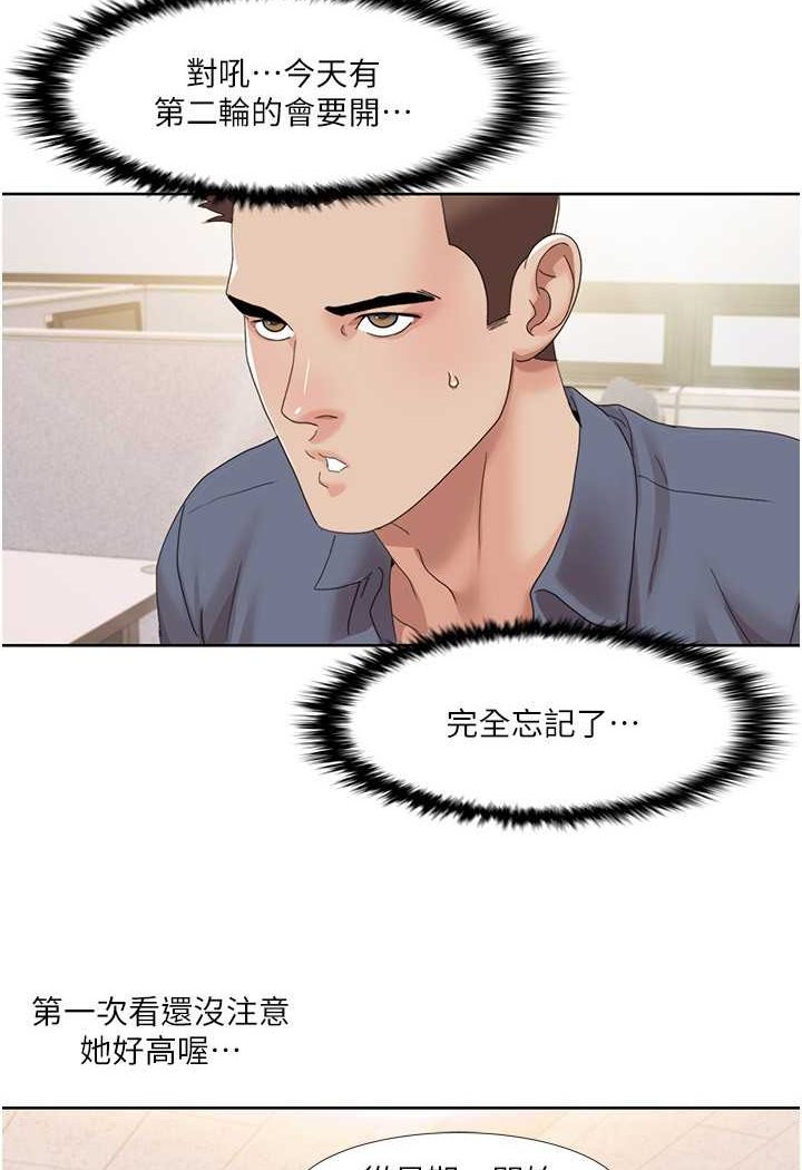 [Manhwa] My Sexual Blessings Plot, mature woman wife#[74P]-65