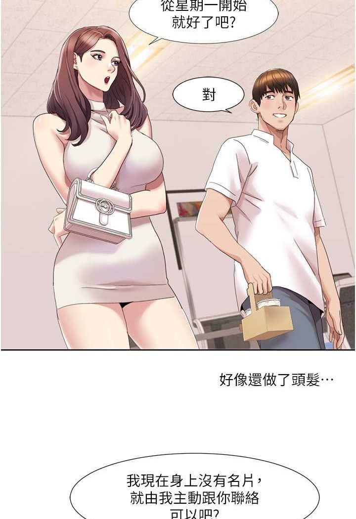 [Manhwa] My Sexual Blessings Plot, mature woman wife#[74P]-66