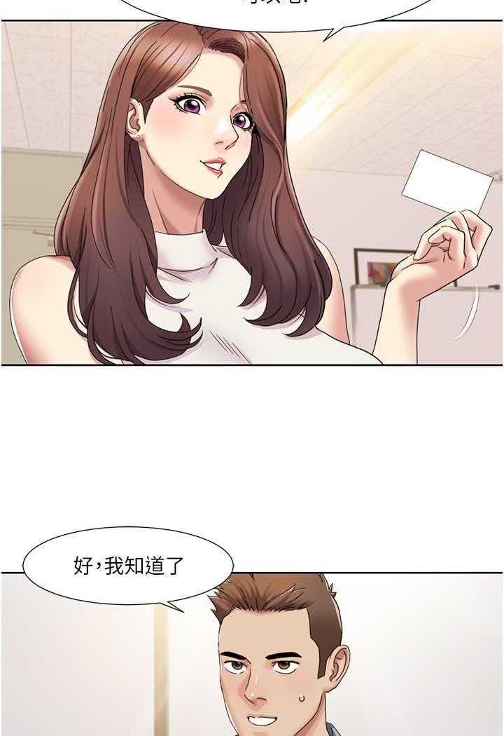 [Manhwa] My Sexual Blessings Plot, mature woman wife#[74P]-67