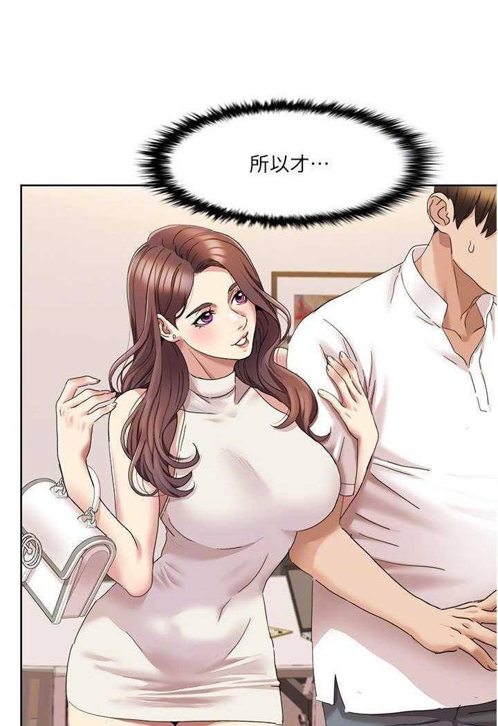 [Manhwa] My Sexual Blessings Plot, mature woman wife#[74P]-72