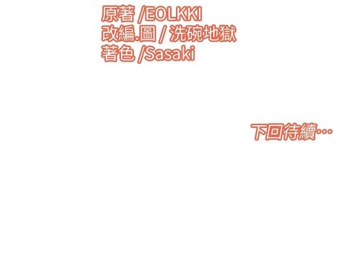 [Manhwa] My Sexual Blessings Plot, mature woman wife#[74P]-74