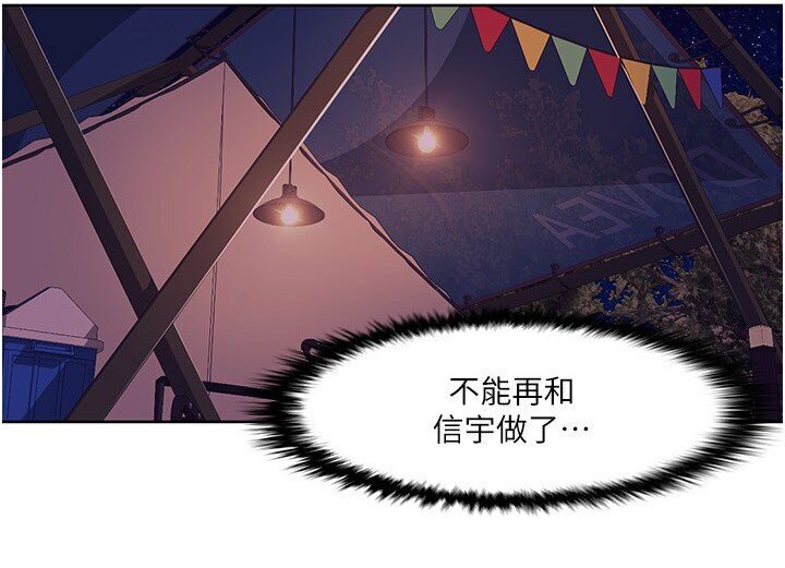 [Manhwa] My Sexual Blessings Plot, mature woman wife#[68P]-31