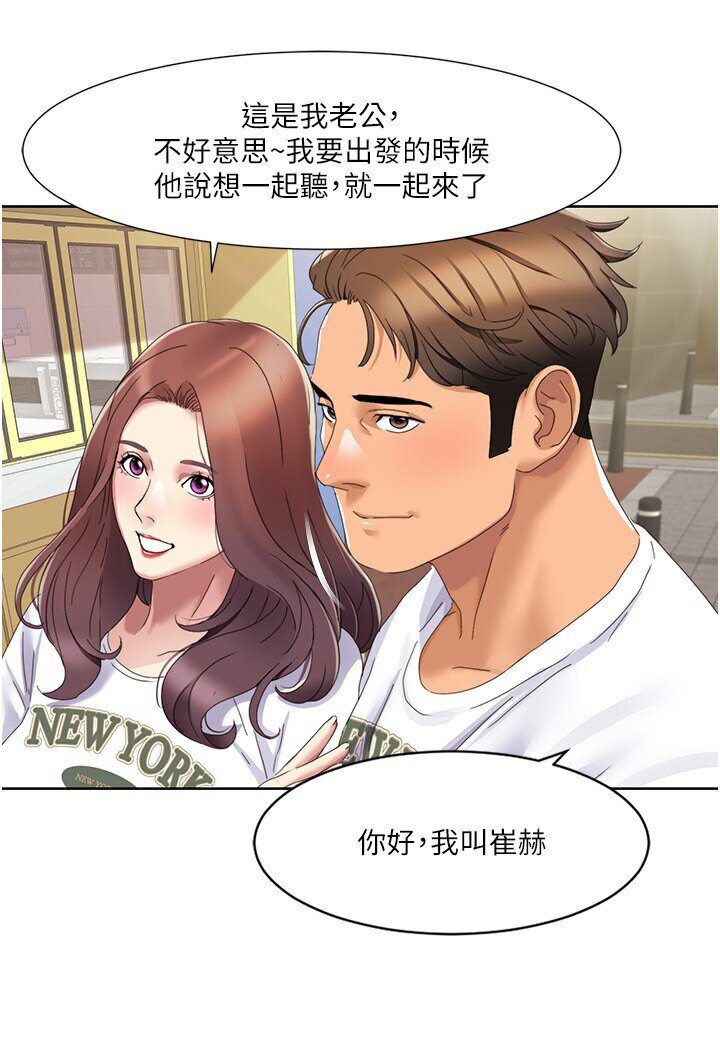 [Manhwa] My Sexual Blessings Plot, mature woman wife#[68P]-42