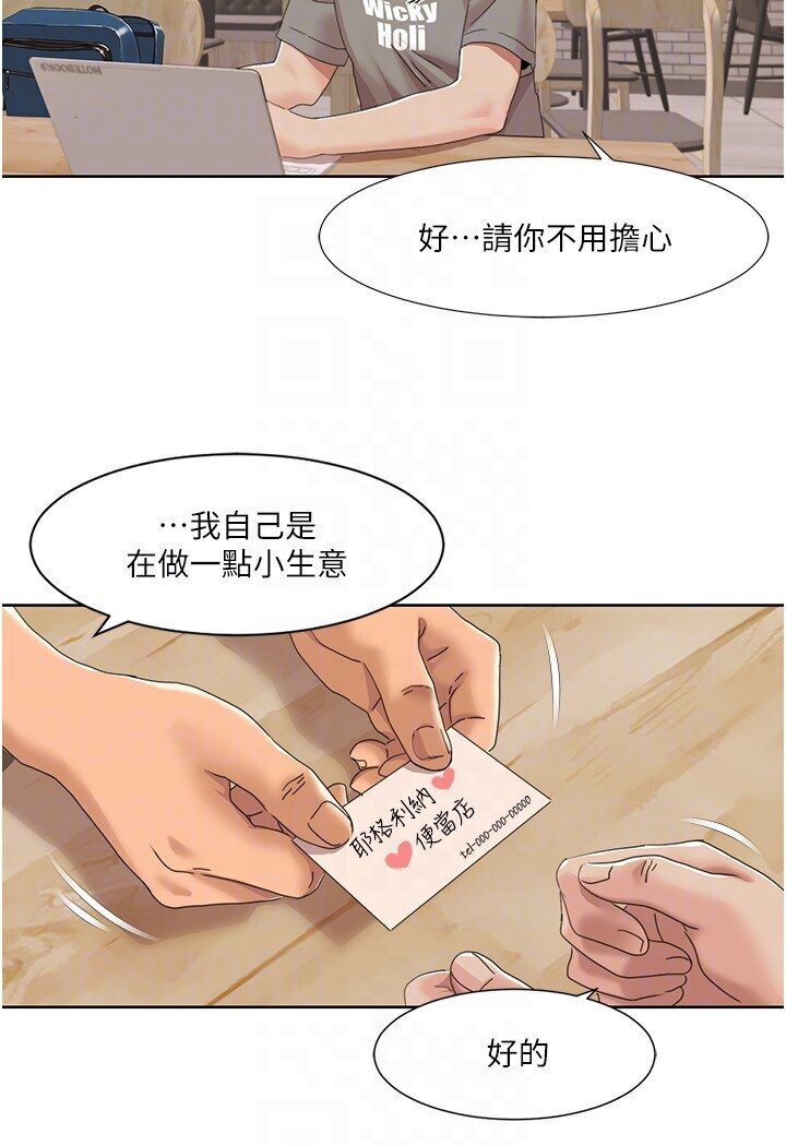 [Manhwa] My Sexual Blessings Plot, mature woman wife#[68P]-46