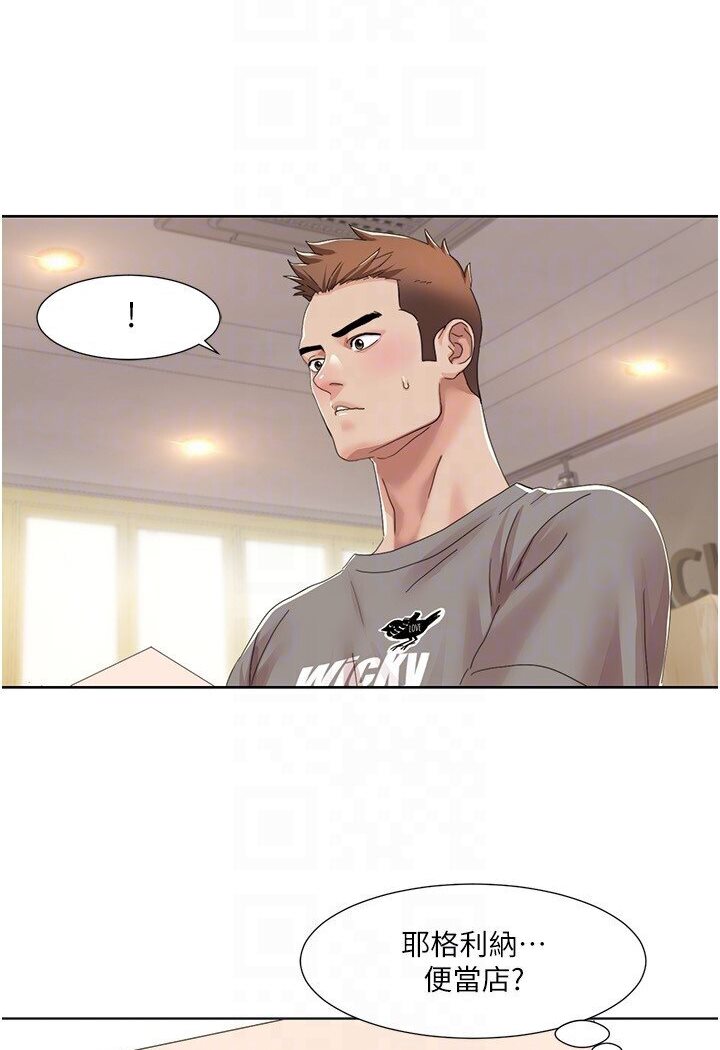 [Manhwa] My Sexual Blessings Plot, mature woman wife#[68P]-47