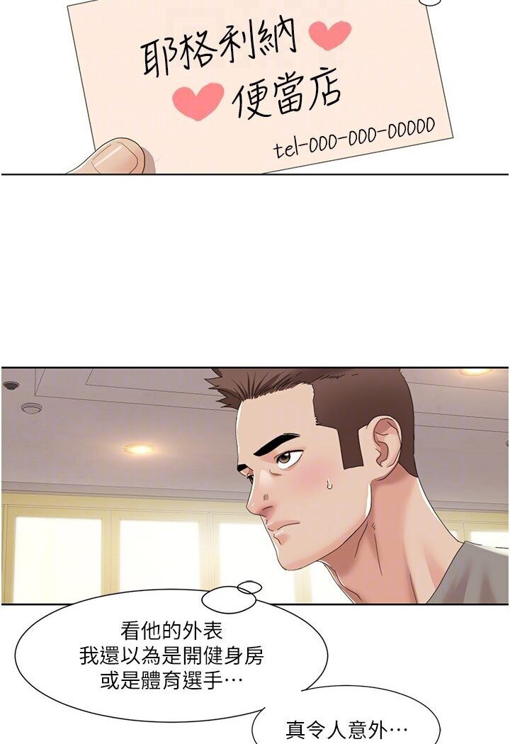 [Manhwa] My Sexual Blessings Plot, mature woman wife#[68P]-48